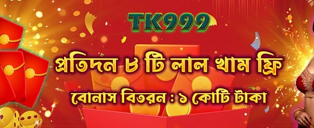 ইনস্ট্যান্ট জ্যাকপট পুরস্কার জিতুন