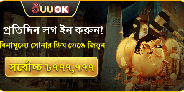 বিশাল স্বাগতম বোনাস banner