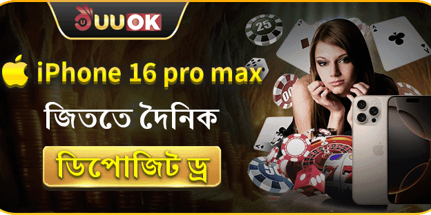 দৈনিক ডিপোজিট লাকি ড্র banner
