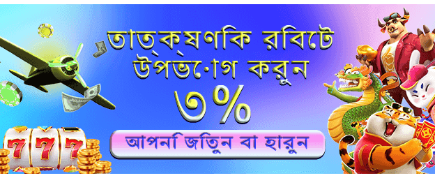 vip মেম্বার হয়ে বিশেষ সুবিধা পান